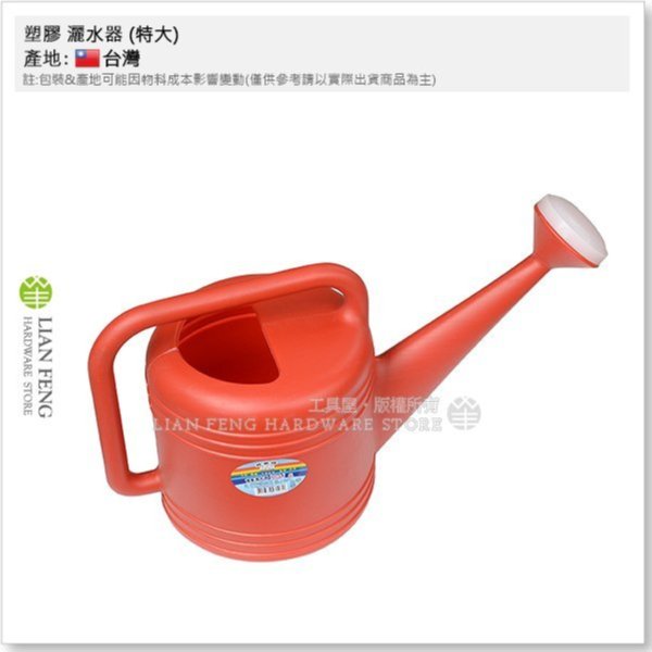 工具屋】*含稅* 塑膠灑水器(特大) 8L - 8公升高28cm 直徑20cm 澆水壺種