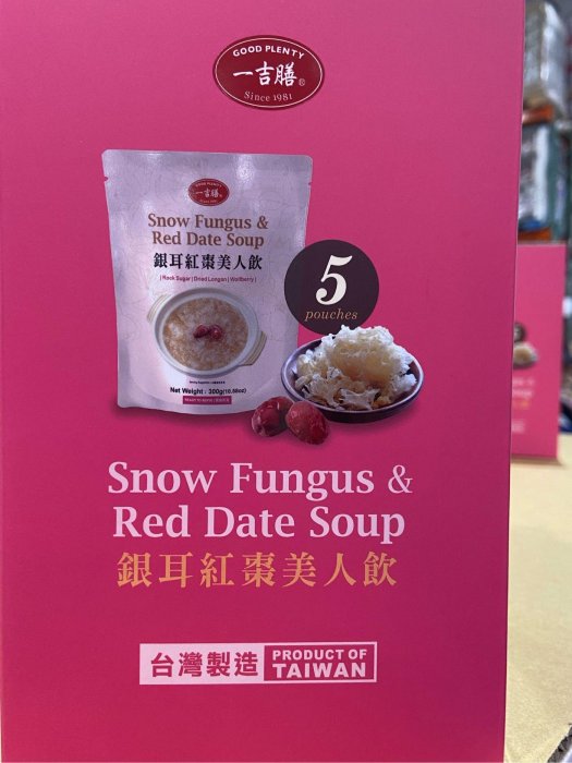 Good Plenty 一吉膳銀耳紅棗美人飲300公克X5包入-吉兒好市多COSTCO代購