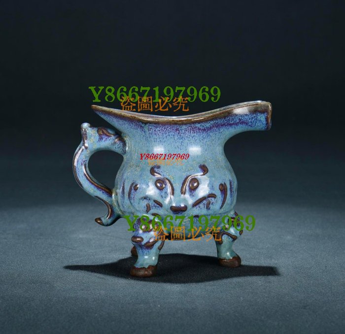 舊藏宋鈞窯三足執壺壺尺寸高12寬1415709 瓷器粉彩琺瑯【南小瓷