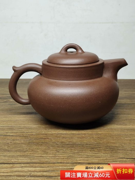 老珍藏，清代何心舟製《浙寧玉成窯造》底款，刻繪老紫砂壺一把，蓋款