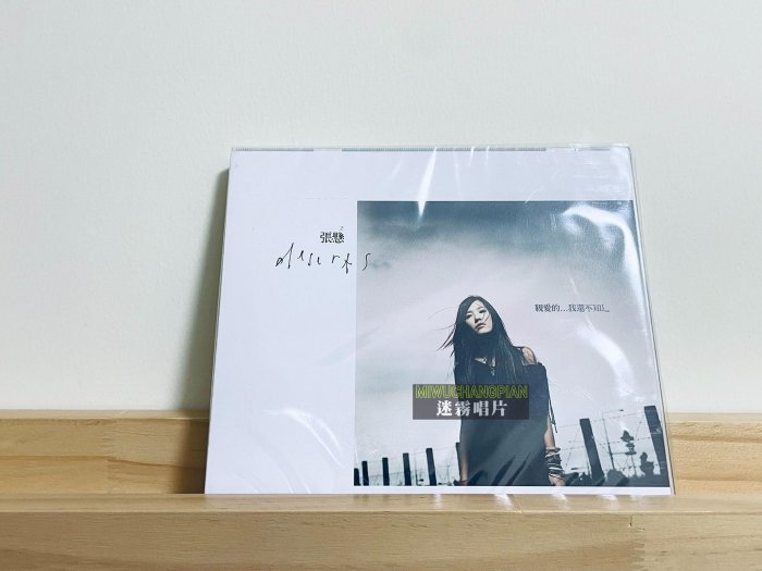 親愛的我還不知道的價格推薦- 2025年12月| 比價比個夠BigGo