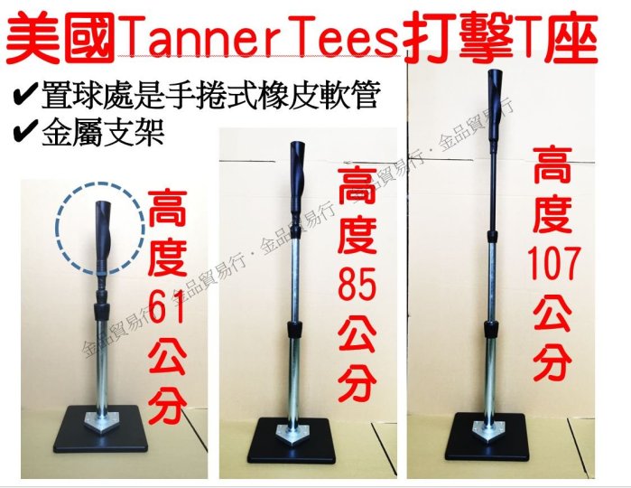 棒球打擊座 TEE的價格推薦 - 2026年6月 | 比價比個夠BigGo