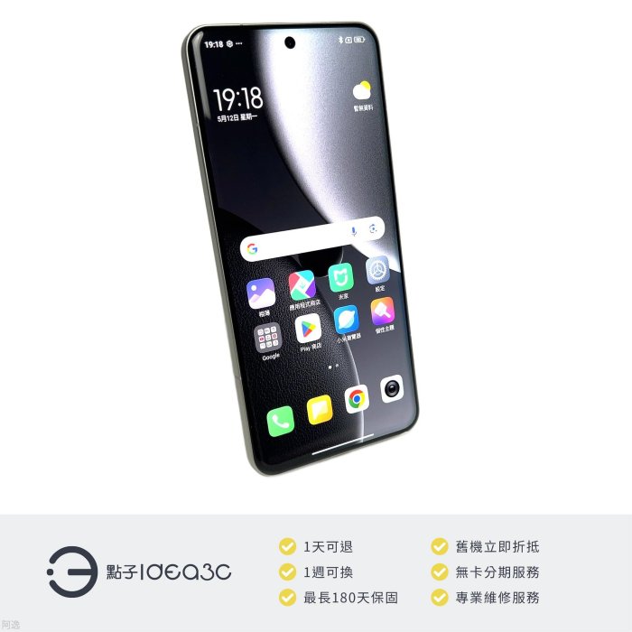 「點子3C」Xiaomi 15 Ultra 16G/512G 攝影套裝【保固到2026年3月】1 吋徠卡光學主鏡頭 5G + 5G 雙卡上網 DZ221