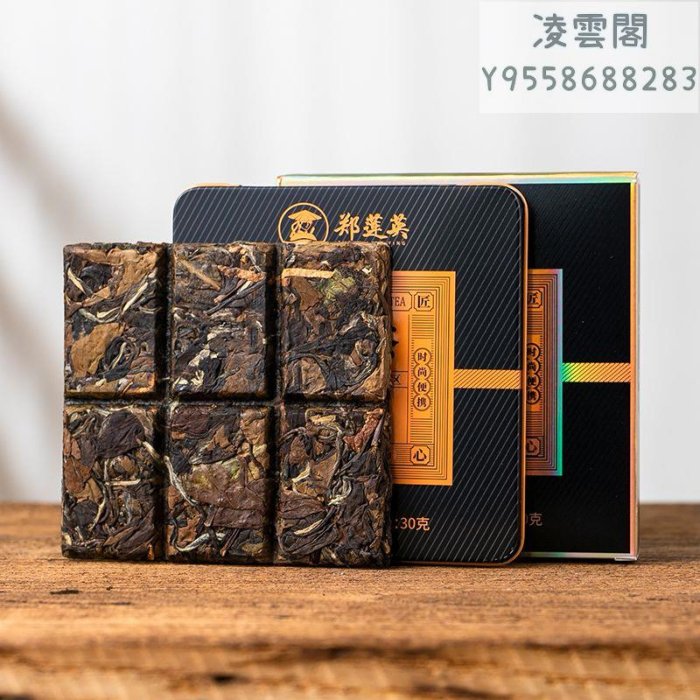 六妙】鄭蓮英2017貢眉·新會陳皮福鼎白茶緊壓陳皮白茶180g/條凌雲