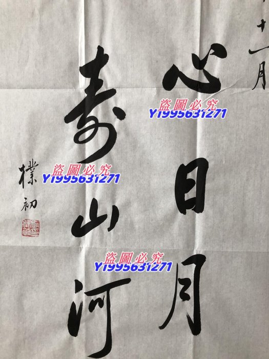 趙樸初書法作品，純手寫毛筆字，品相完好尺寸100*50厘米左右，宣紙材質