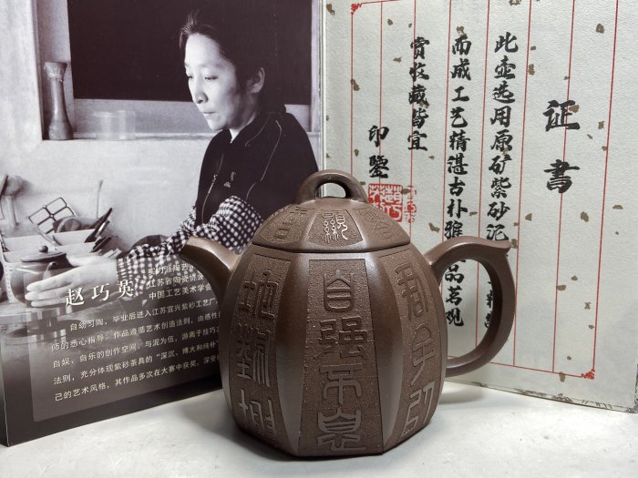 中國宜興紫砂壺～八方秦權/紫泥/趙巧英/大品| Yahoo拍賣