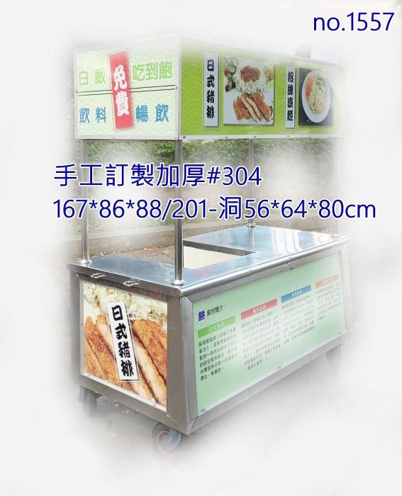 高雄 二手 攤車 活動攤車 廣告燈 可放 油炸機 訂製特厚 餐飲設備 同行價/寄賣/高雄自取/無保固 東東編號1557