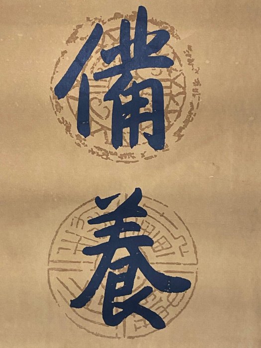 編號LL447 書法對聯七言聯手寫書法【藏寶古玩】 | Yahoo拍賣