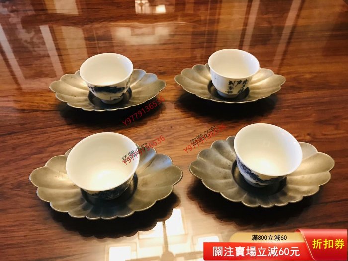 清代周聚源款錫制茶托清代名家周聚源制老茶船，老盞托，一套四客，底款