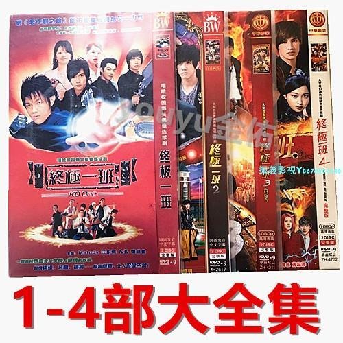 KO One～終極一班～ DVD-BOX Ⅰ&Ⅱ　飛輪海 Amazon.co.jp: KO One~終極一班~ DVD-BOXI : ジロー, ケルビン