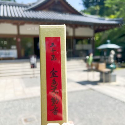 xn日貨【現貨】日本京都三千院線香名香三千院香金色不動香日本線香