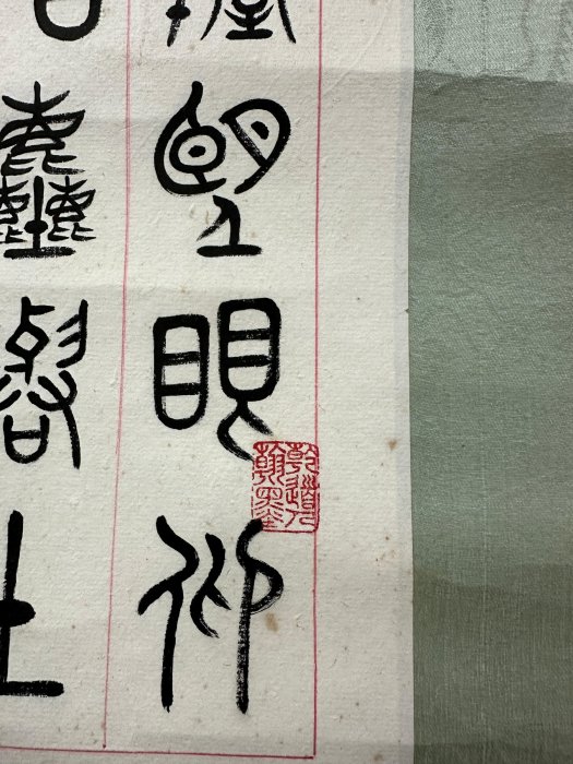 紙本 書法字畫1 王羲之書法全集（一）