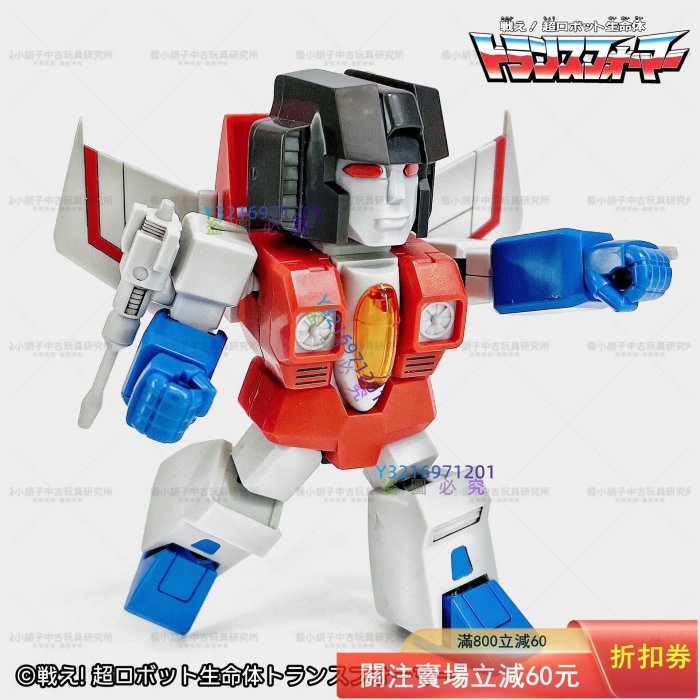 [二手]壽屋 變形金剛 G1造型 紅蜘蛛 星星叫 Q版 SD版 kotobukiya 可動人 玩具 公仔 模型【雲錦坊】2194