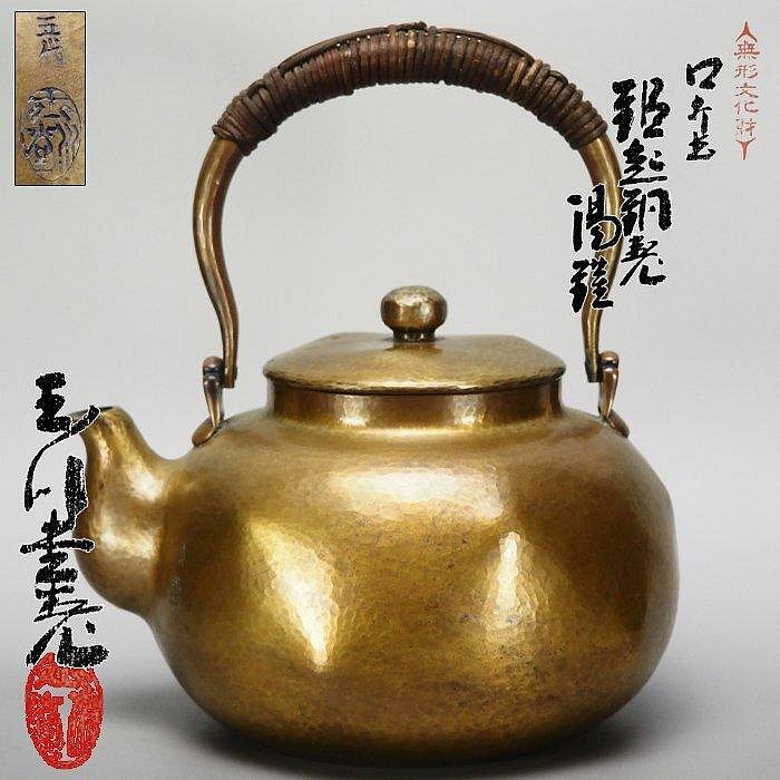 五代玉川堂『玉川覚平』作口打出湯沸☆共箱乙讓出| Yahoo拍賣