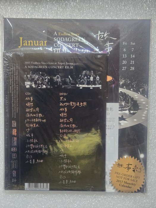拉奇音樂～ 蘇打綠故事未了音樂電影CD+DVD (預購版) 內附預購單全新未