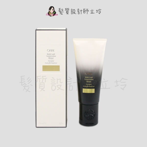 立坽『深層護髮』歌薇公司貨 Oribe 不可一世深層髮膜150ml HH08 HH07