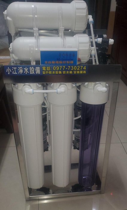 【小江淨水設備】商用20吋全自動沖洗微電腦RO 1600G直出機，出水一分鐘可達4500CC以上，全機100％台灣零件組裝。