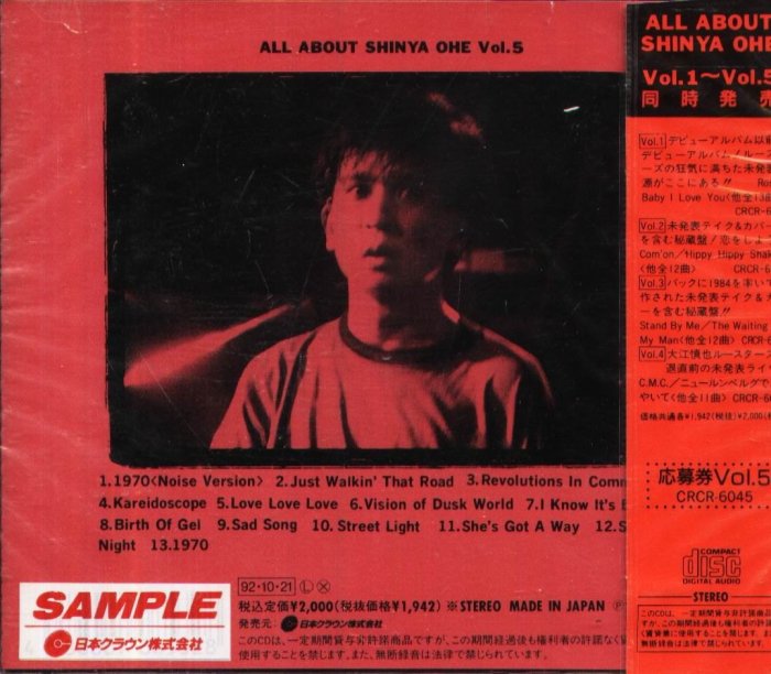 K - Shinya Oe 大江慎也- All About Shinya Ohe Vol.5 日版NEW Ones
