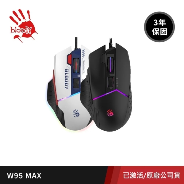 A4 Bloody 雙飛燕W95 MAX 光微動威力三槍RGB調校電競滑鼠