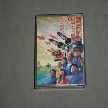 羅大佑　未開封CD「羅大佑與OK男女合唱團」台語歌曲集① 羅大佑與ok男女合唱團-優惠推薦2026年6月| Yahoo拍賣