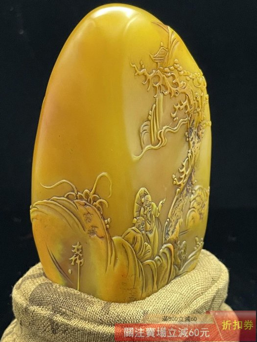 珍品舊藏．壽山石雕刻大師友竹作壽山石田黃級田黃石薄藝［松山訪友
