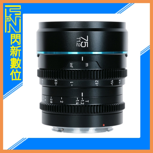 SIRUI 思銳 夜行者 75mm T1.2 電影鏡頭 黑色(75 T1.2,公司貨)