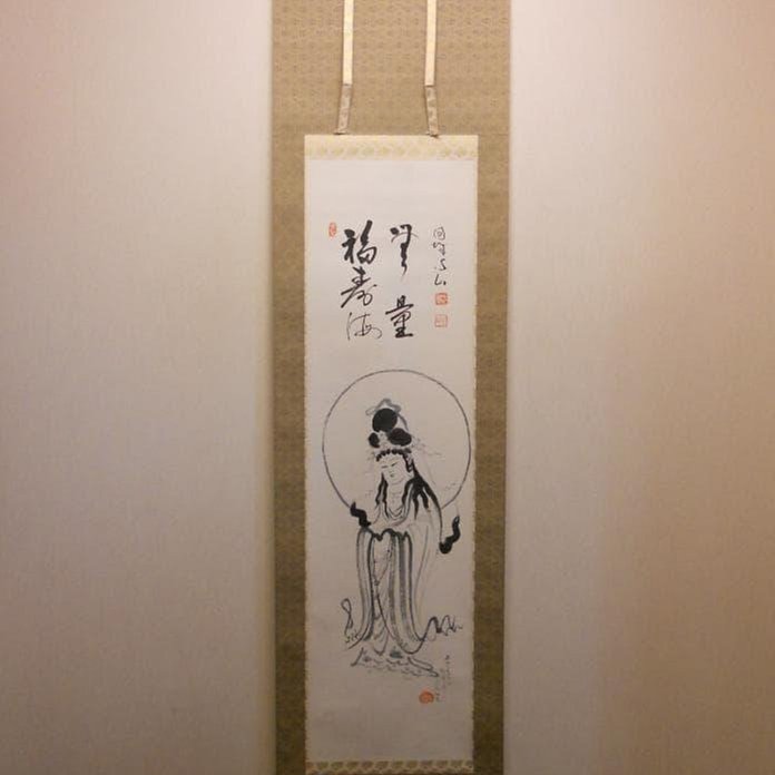 掛け軸 円城心山 聖観音菩薩 福寿海無量 紙本 希少 軸装 茶道具 掛軸 美品 掛け軸 円城心山 聖観音菩薩 福寿海無量 紙本 希少 軸装 茶道具
