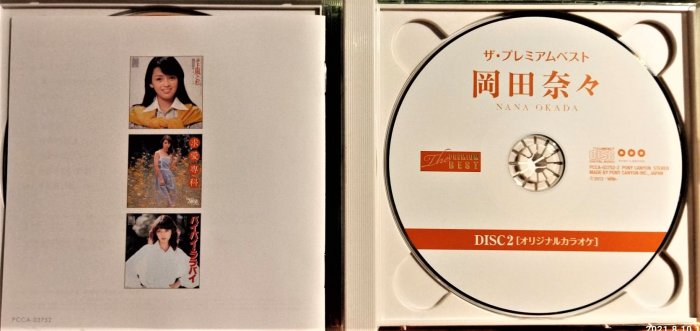 岡田奈々~ ザ・プレミアムベスト岡田奈々( 2CD ) ~ 日版已拆近全新, CD