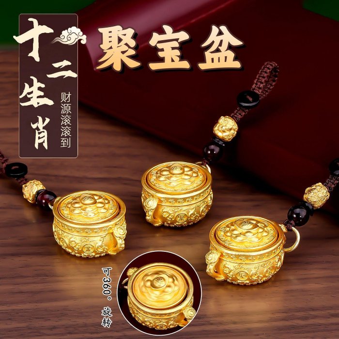 🔥12生肖聚寶盆轉轉 時來運轉 麻將轉轉胡 轉轉壺 馬上胡 沙金合金材質🔥納福開運招財 元寶轉轉 小元寶 金元寶