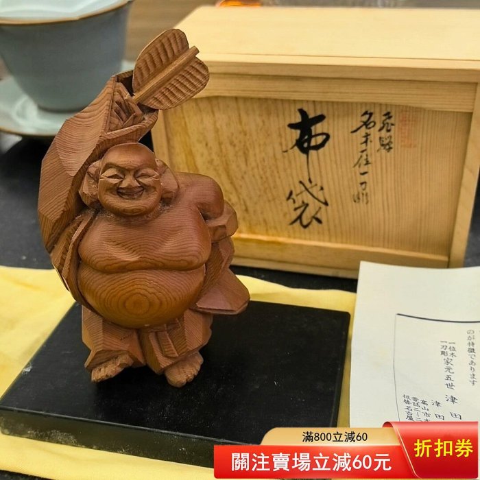 日本飛馬驒一位一刀彫名家津田亮定手作名木一刀雕五世津田日本古【梨落