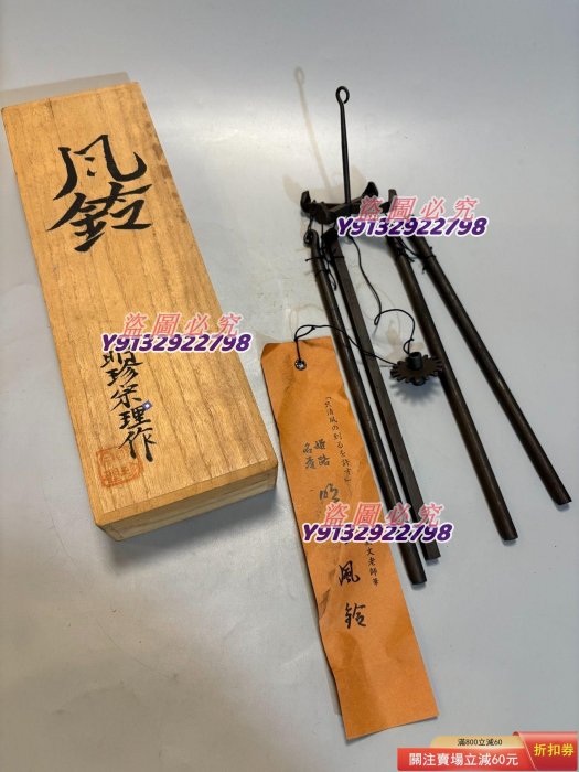 明珍火箸風鈴的價格推薦- 2026年2月| 比價比個夠BigGo