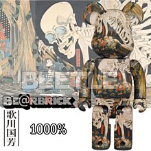 BEETLE BE@RBRICK 歌川國芳相馬の古内裏浮世繪百鬼夜行骷髏頭日本庫柏