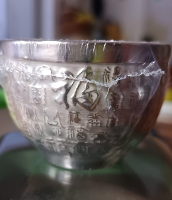 嚴選全新未開封百福銀杯，附檢測報告，精工鍍銀，尺寸6.5x3.2x5cm，重