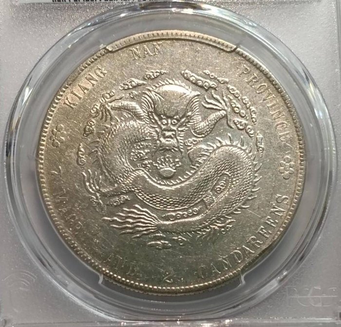 ★本物保証　江南省造 光緒元宝 甲辰　1ドル銀貨　PCGS 名譽品】【罕見】TH版1904年江南省造甲辰年光緒元寶壹圓龍銀PCGS