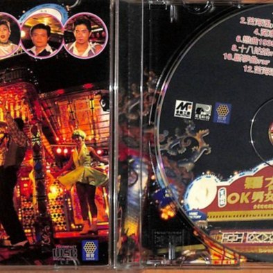 笛笛唱片】羅大佑與ok男女樂團-再會吧素蘭*原版CD | Yahoo拍賣 笛笛唱片】羅大佑與ok男女樂團-再會吧素蘭*原版CD | Yahoo拍賣