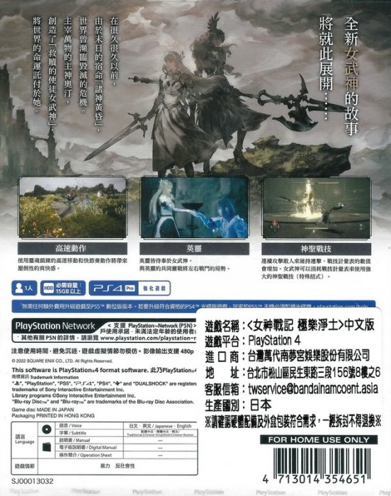 Valkyrie Elysium（輸入版：北米）- PS4 PS4 Valkyrie Elysium (English⁄Chinese) * 女神戰記極樂淨土