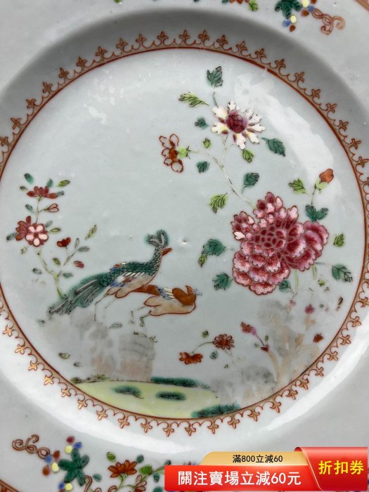 清乾隆粉彩孔雀盤，口徑約23公分，圖案為粉彩花卉和孔雀，色彩鮮艷