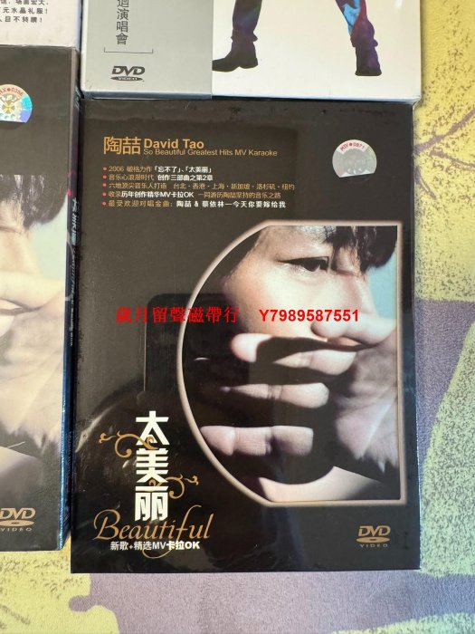 陶喆就是愛你音樂驚奇之旅LoveCan香港演唱會全新未拆正版DVD 陶喆123