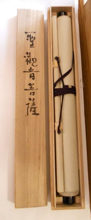 掛軸圓城心山聖觀音菩薩福壽海無量紙本希少軸裝茶道具掛軸美品| Yahoo拍賣