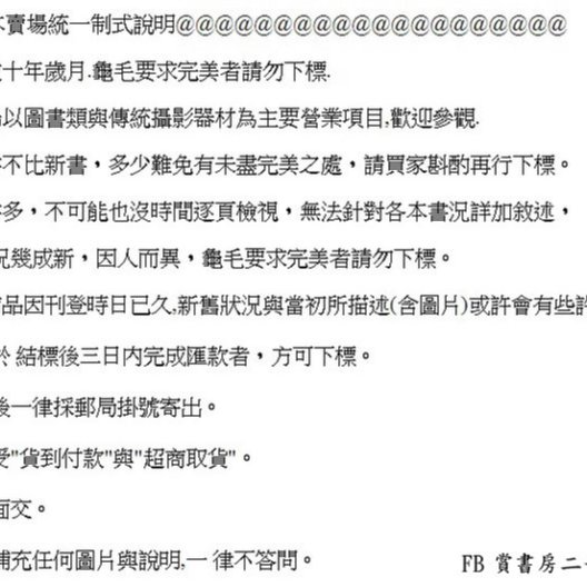 賞書房] 日文書@昭和46年@ 仙道@享樂與長壽之秘傳《中國仙道房中術入門