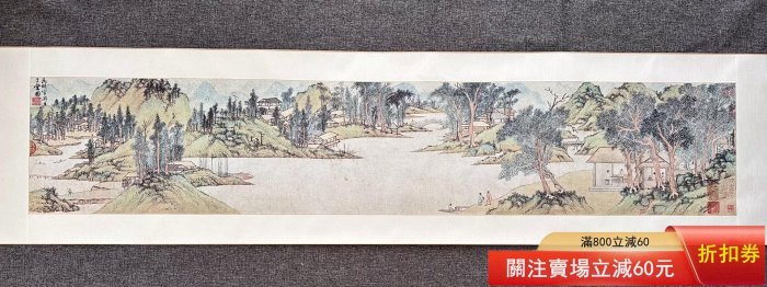滸溪草堂圖文徵明《滸溪草堂圖》鏡芯，精裝裱，博物館文創品質，非人