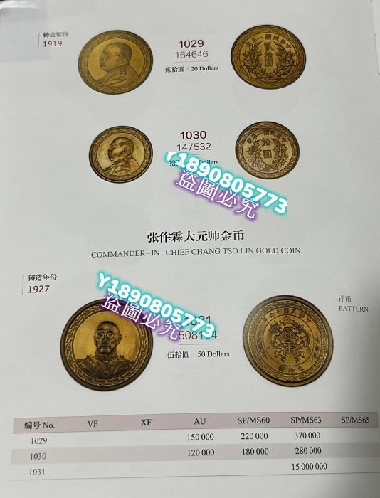 購買券金1圓 日治時期株式會社臺灣銀行金壹圓券- 藏品資料- 國立臺灣歷史博物館典藏網