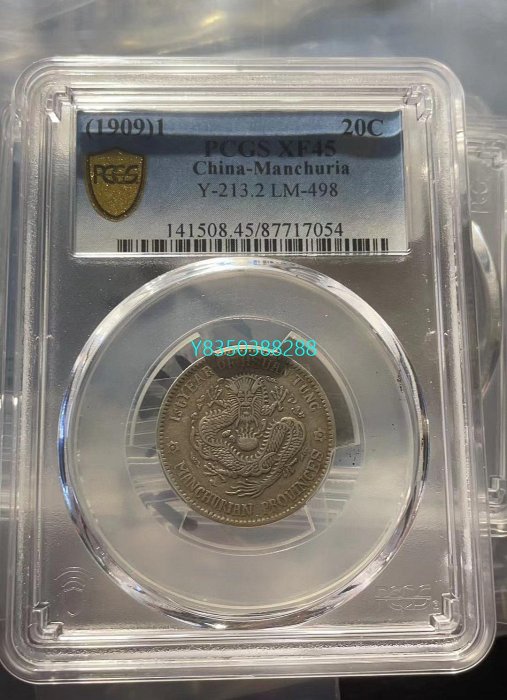 pcgs 東三省的價格推薦- 2025年7月| 比價比個夠BigGo