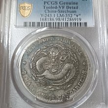中国銀幣　珍品　四川省造 宣統元寶 庫平七錢二分 PCGS 鑑定済　本物　美品 中国銀幣 珍品 四川省造 宣統元寶 庫平七錢二分 PCGS 鑑定済