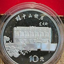 1986 年孫中山誕辰120 周年紀念銀幣（ 發行量只有8500 枚） | Yahoo拍賣