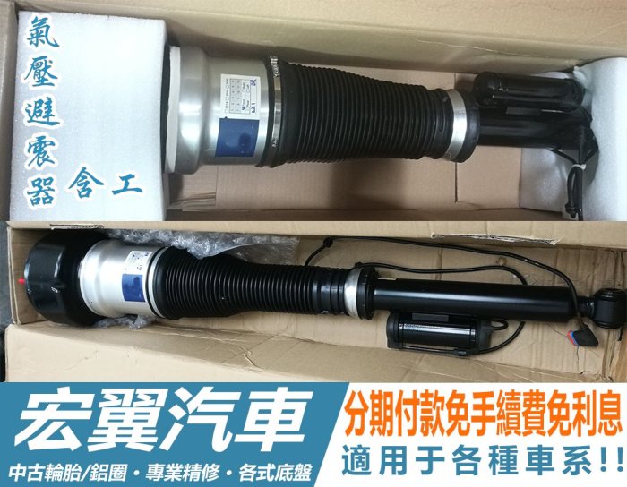 BMW 大7 大七 F02 【後避震器】 氣壓式避震器 氣壓懸吊 保固1年 避震器分配閥 馬達 幫浦 其他車型均有