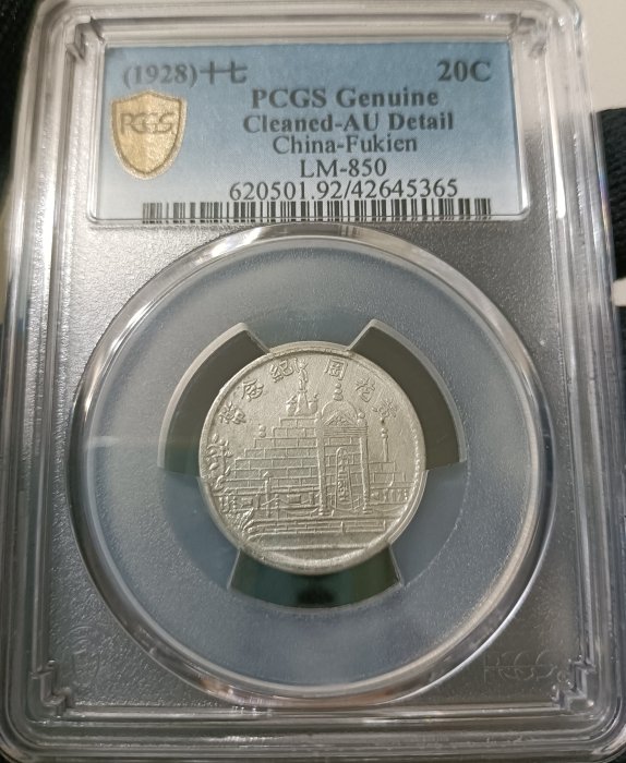 中国 古銭 中華民国十七年福建省造黄花岡紀念幣 PCGS/AU55 貴重 希少 2025年最新】Yahoo!オークション -中華民国七年(貨幣)の中古品