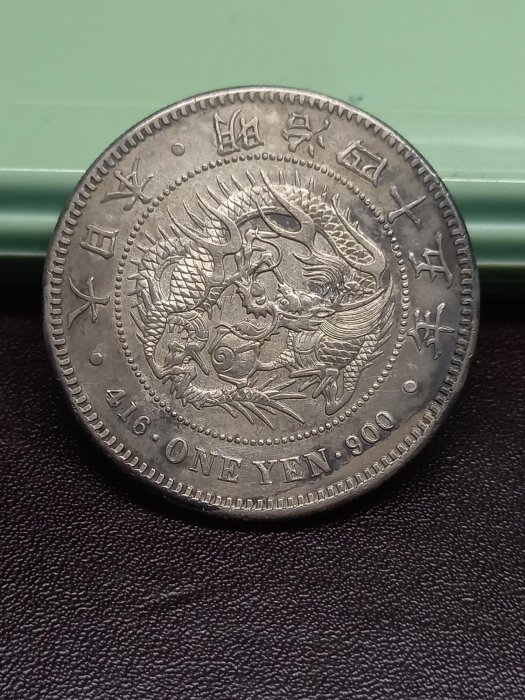 明治45年１圓銀貨 明治45年壹圓的價格推薦- 2025年8月| 比價比個夠BigGo