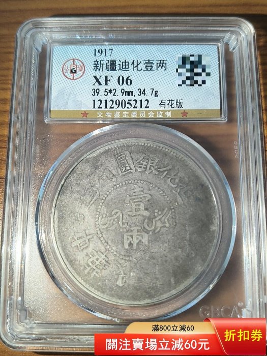迪化銀元壹兩的價格推薦- 2026年6月| 比價比個夠BigGo