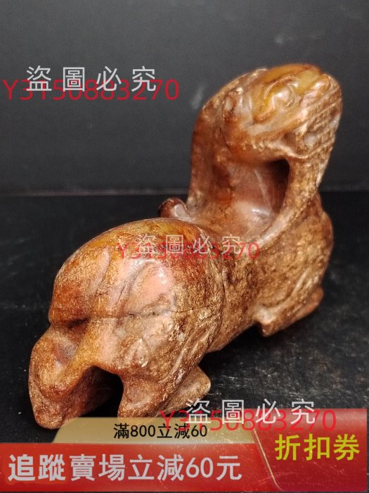 玉古玉和田玉瑞獸長8.2公分寬3.4公分重209.9 古玩收藏老物件【二手